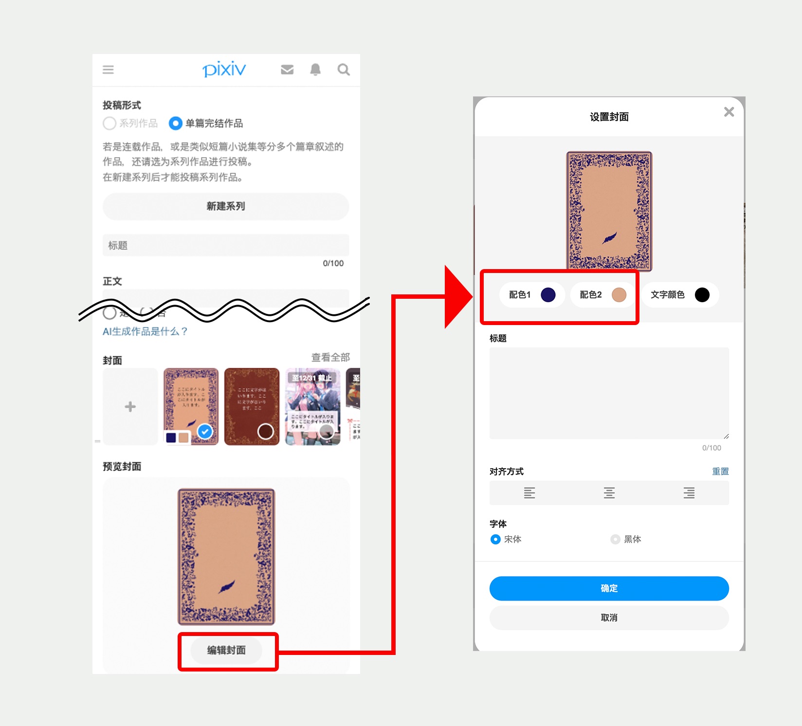 簡体字_モバイル_1_改.jpeg