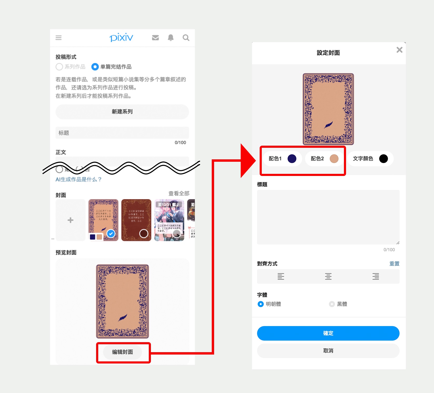 繁体字_モバイル_1_改.jpeg