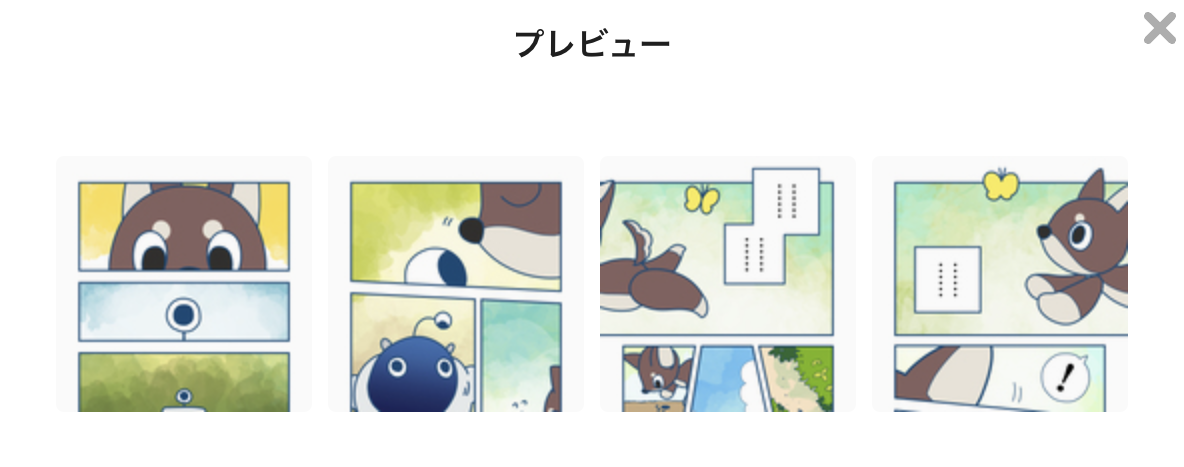 ページ選択画面.png