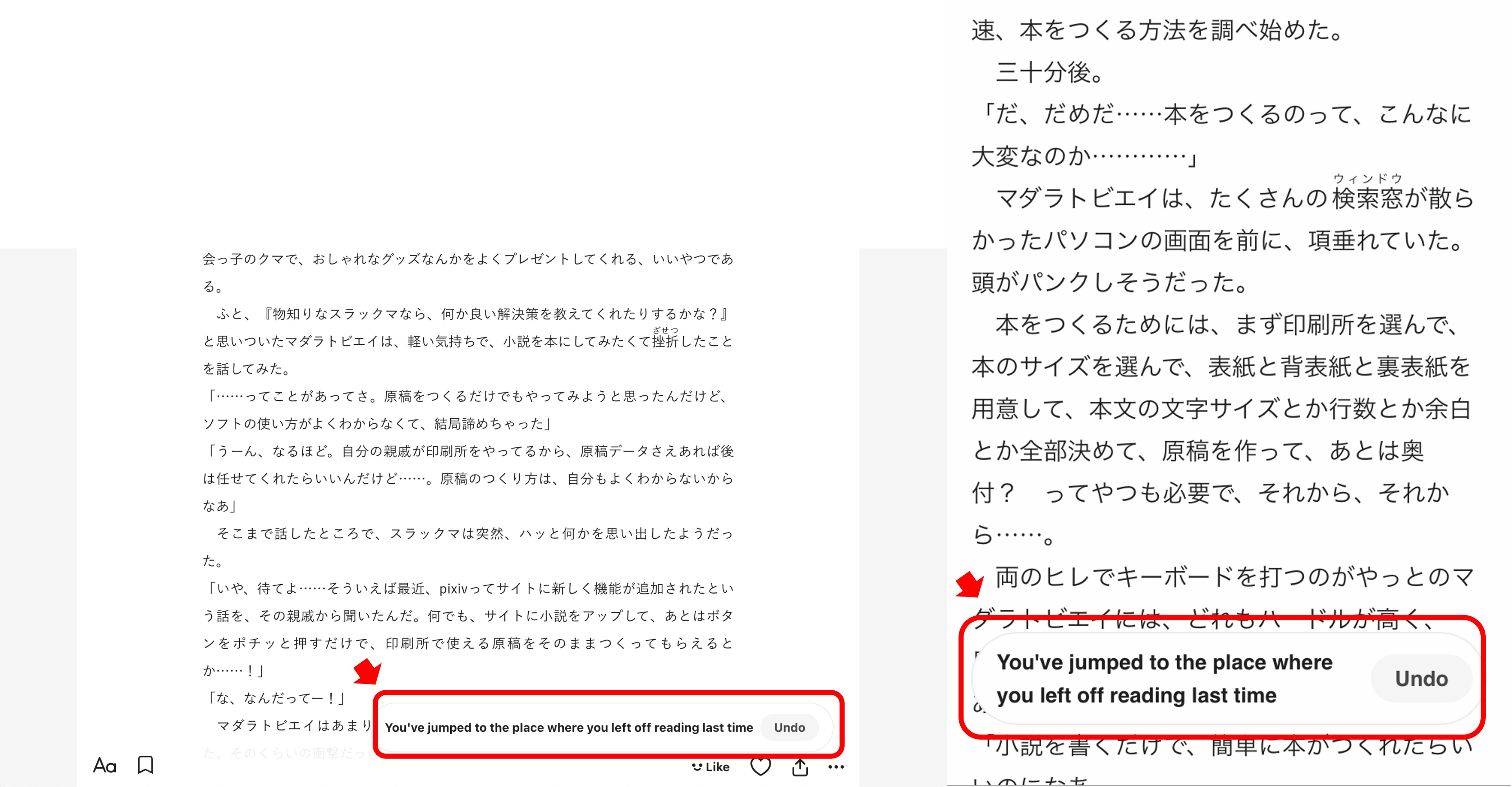 what-is-reading-progress-pixiv-help-center