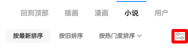 -オリ主の小説・SS一覧-投稿超过10万件）-pixiv (4).png