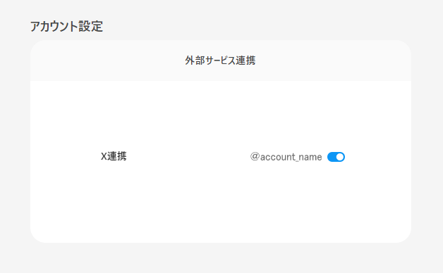 x投稿3.png