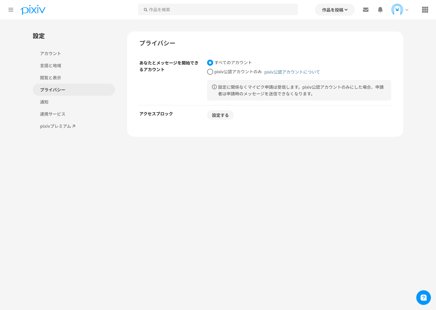 プライバシー.png
