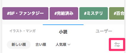 小説を文字数で検索したい Pixivヘルプセンター