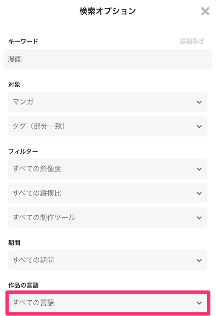 search2-ja.png