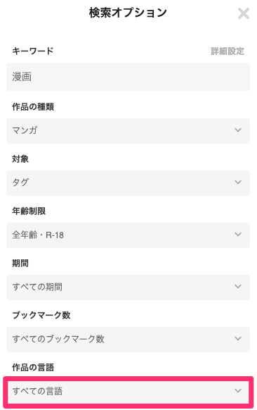 search6-ja.png