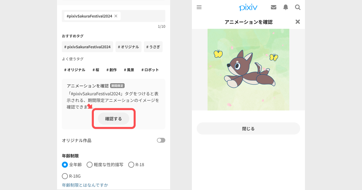 Mobile版_プレビュー.png