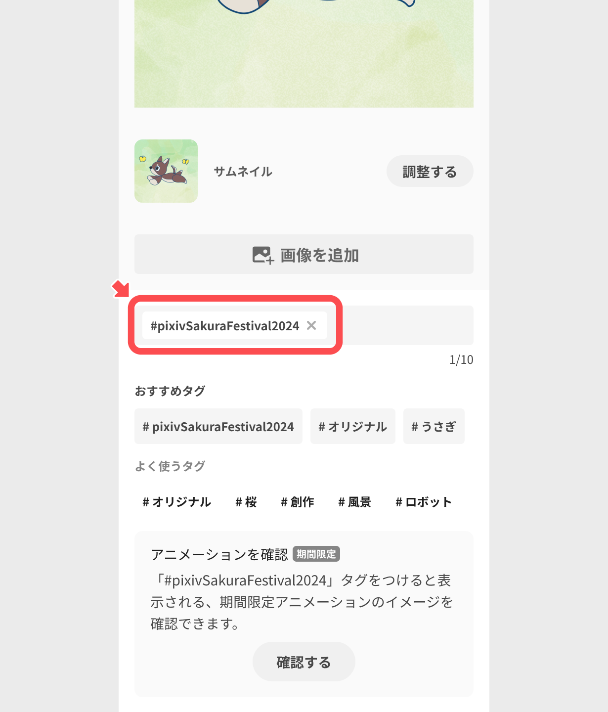 Mobile版_タグ.png