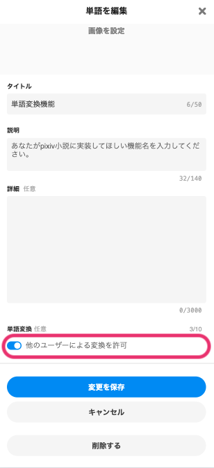 スクリーンショット 2024-09-02 18.30.06.png