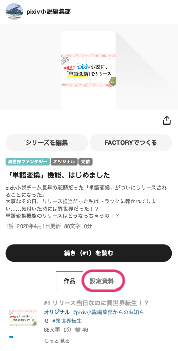 スクリーンショット 2024-09-02 18.26.20.png