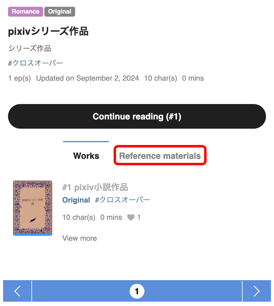 自分の小説に単語変換を設定するには？１.png