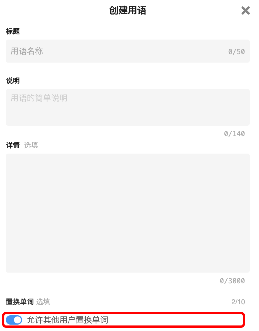 自分の小説に単語変換を設定するには？４.png