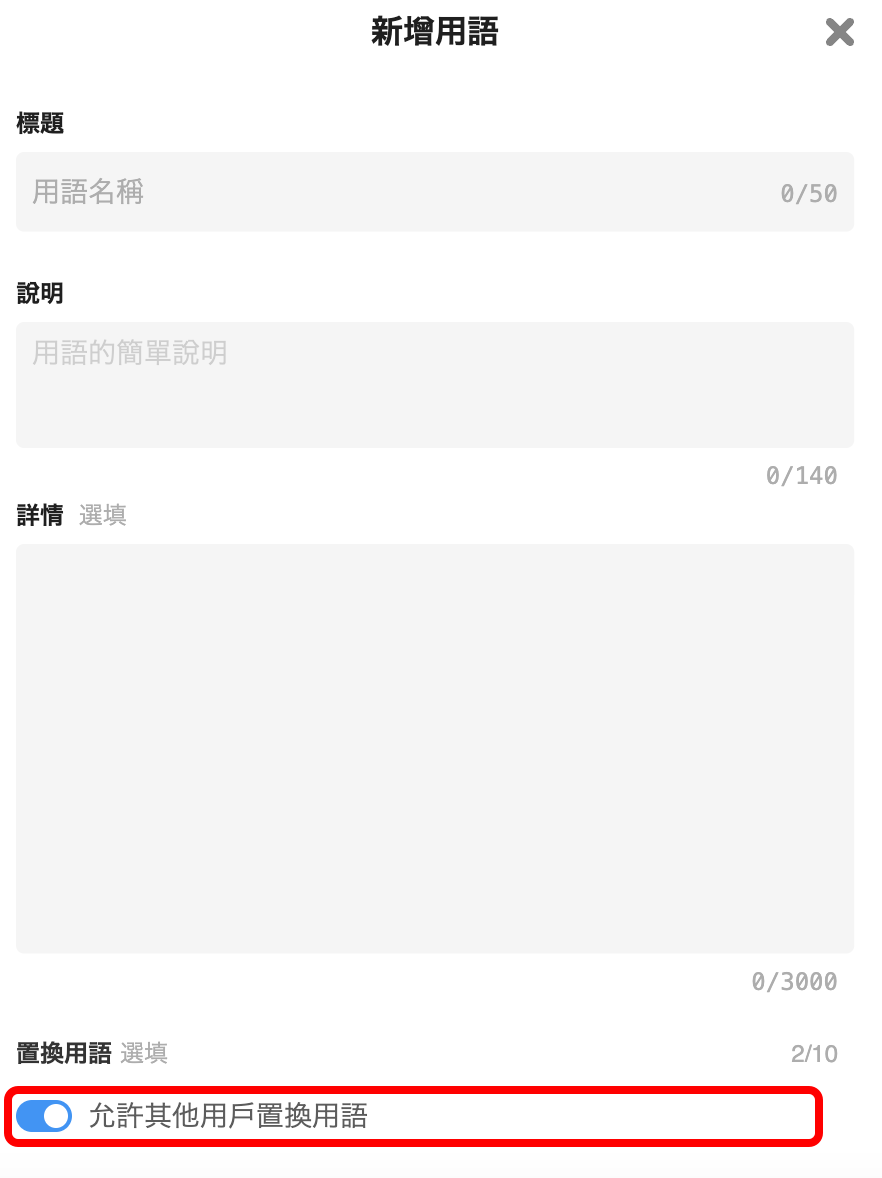 自分の小説に単語変換を設定するには？4.png