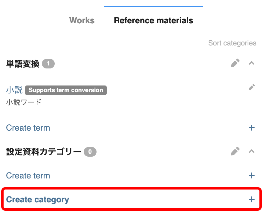 設定資料にカテゴリー・単語を新しく作成したい２.png