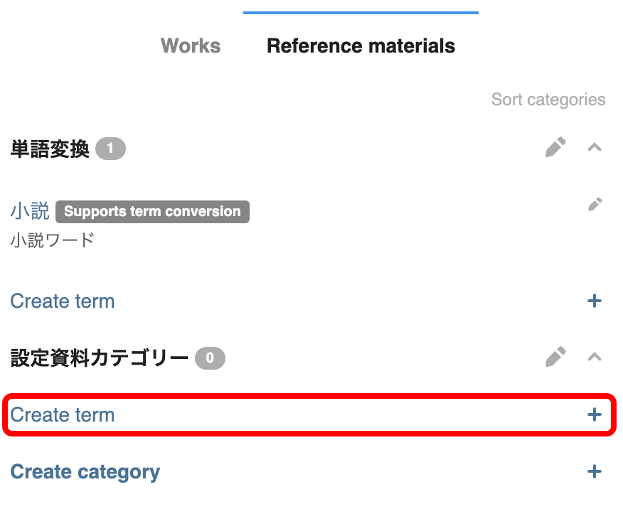 設定資料にカテゴリー・単語を新しく作成したい５.png