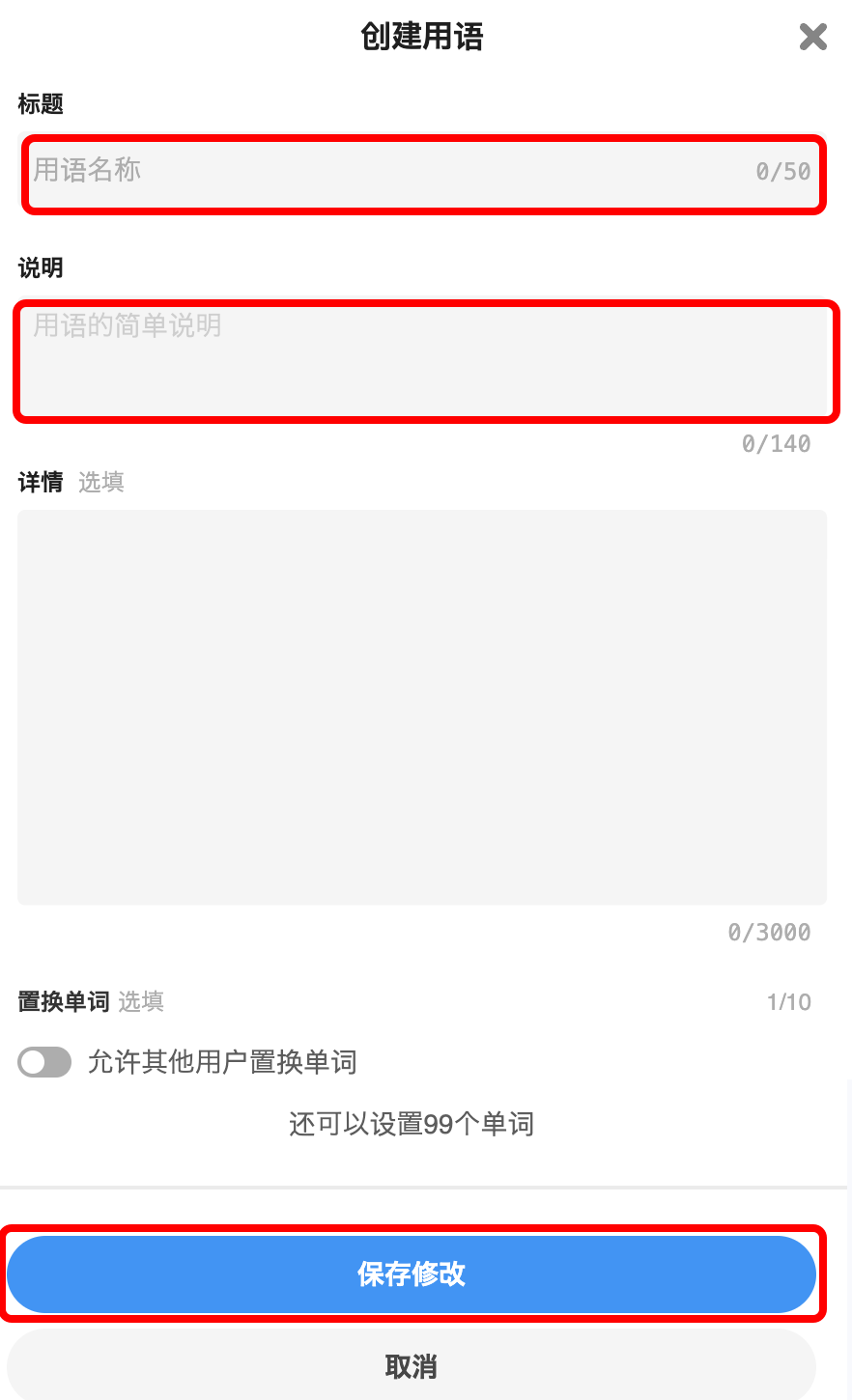 設定資料にカテゴリー・単語を新しく作成したい６.png