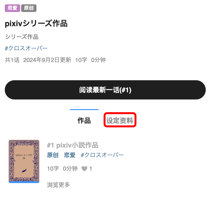 設定資料にカテゴリー・単語を新しく作成したい１.png