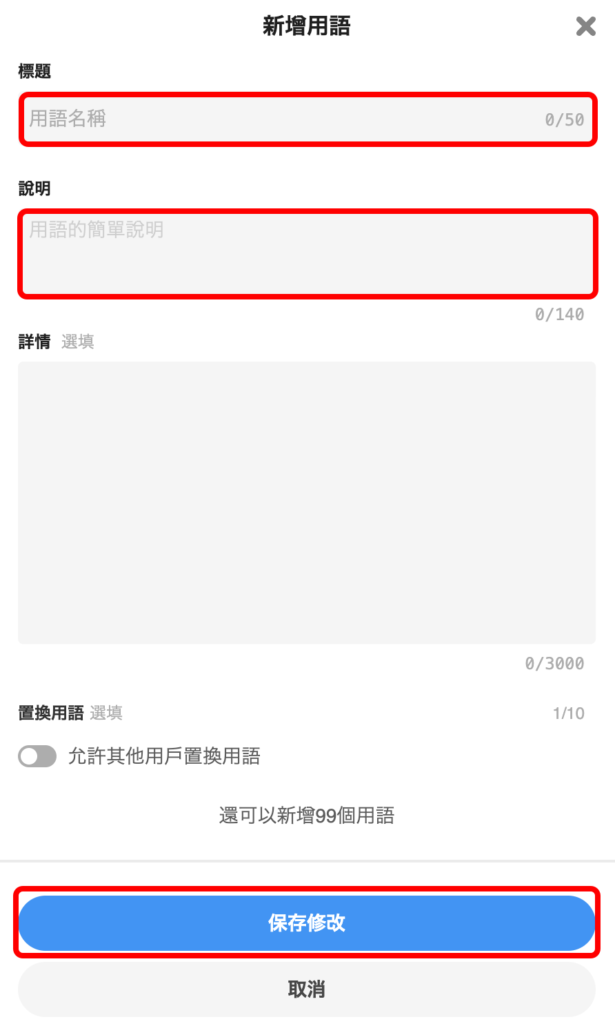 設定資料にカテゴリー・単語を新しく作成したい6.png