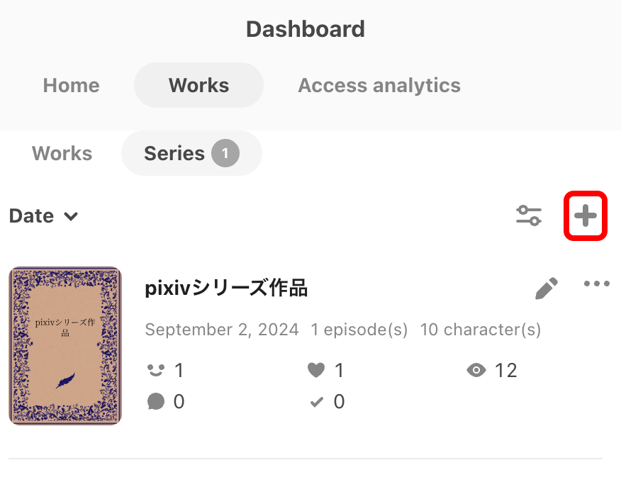 小説シリーズを新しく作成したい４.png