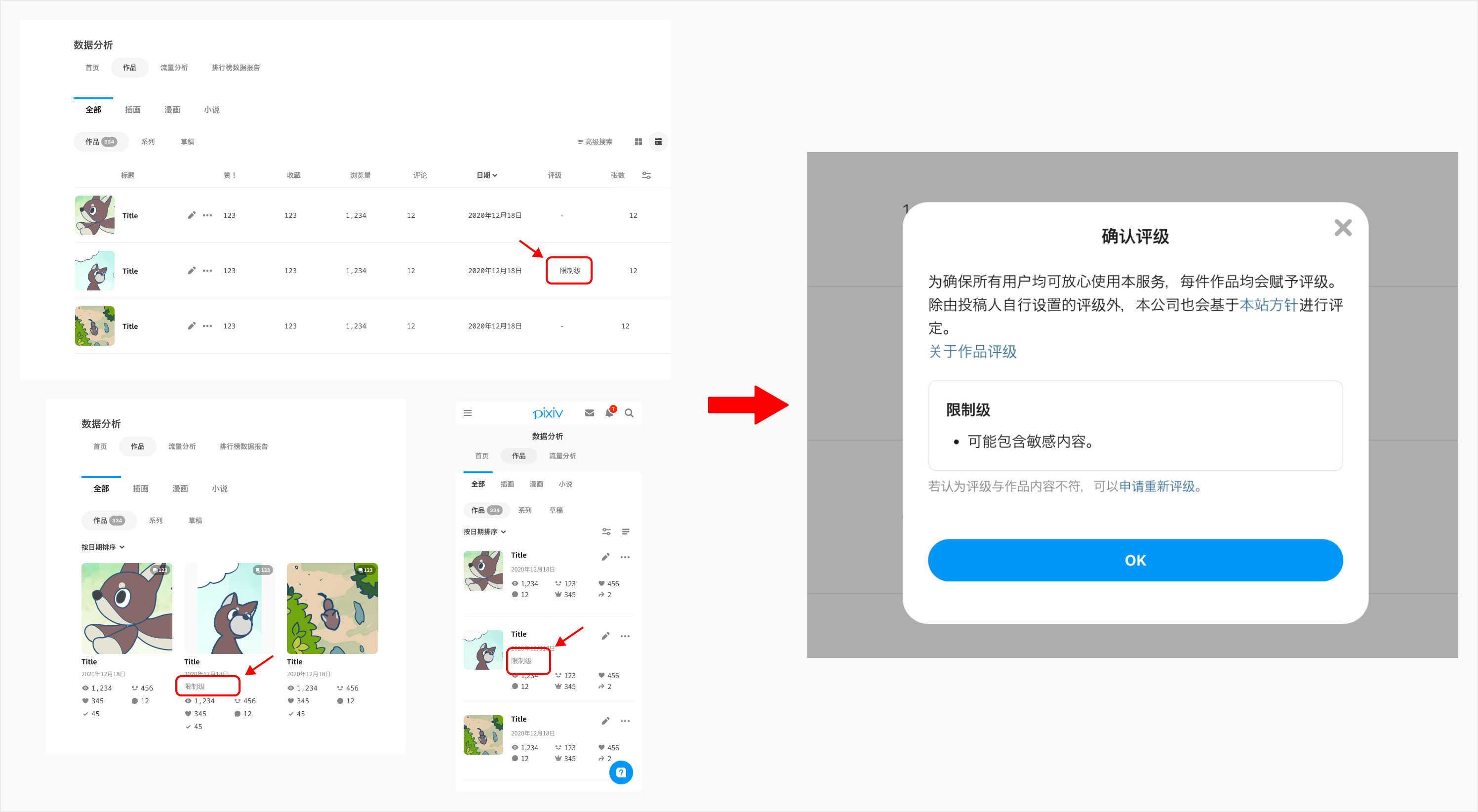 付与されたレーティングに対して再チェックを申請したい_zhCN.png