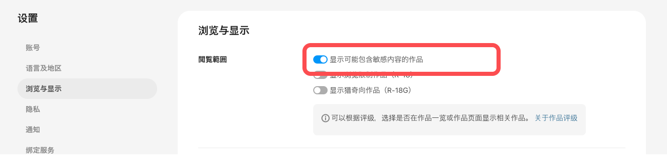 作品に付与されるレーティングとは_zh-CN.png