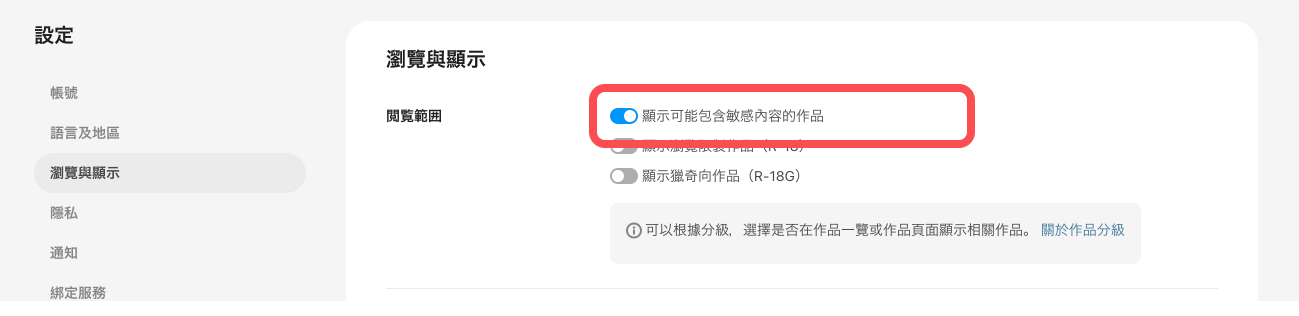 作品に付与されるレーティングとは_zh-TW.png