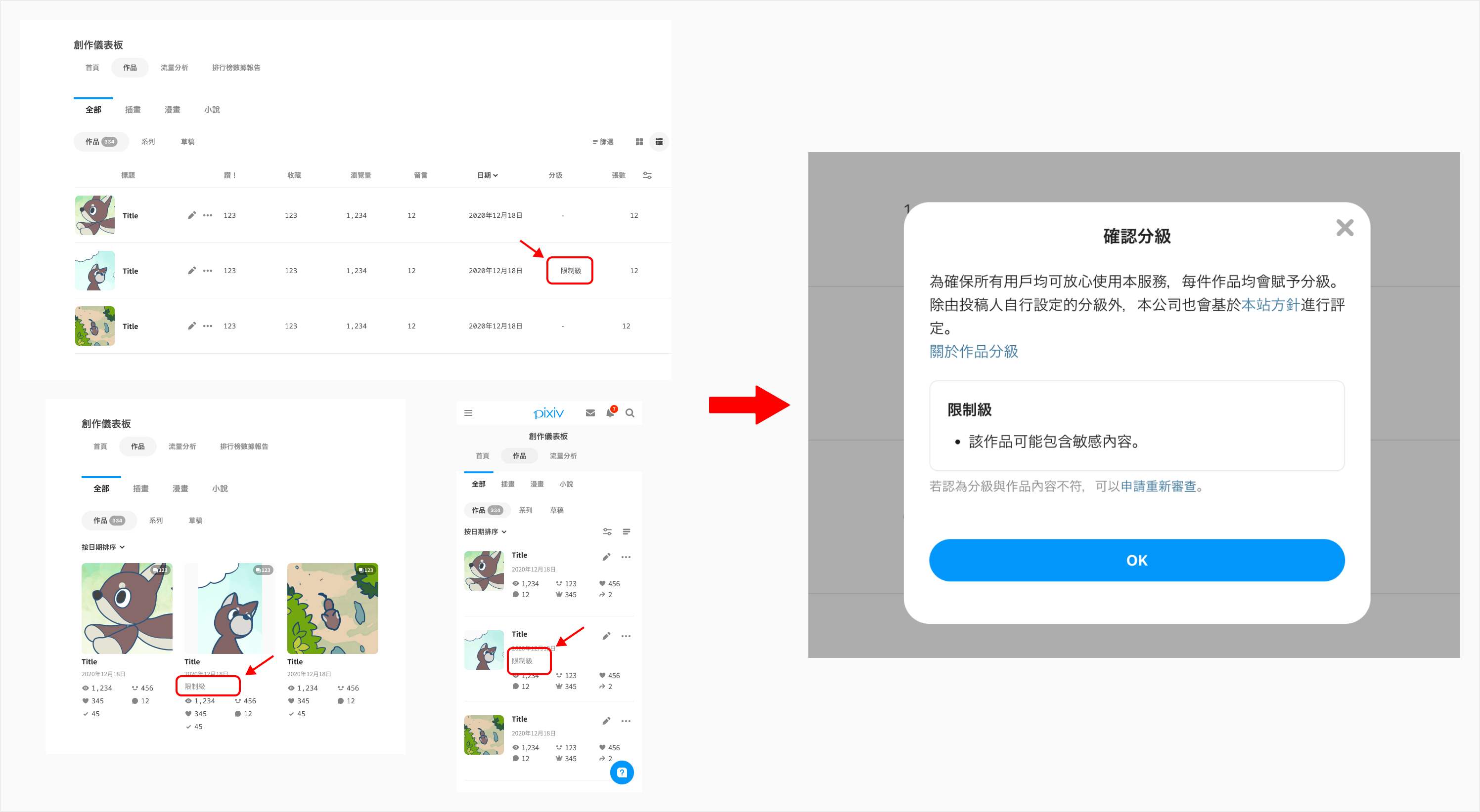 付与されたレーティングに対して再チェックを申請したい_zhTW.png