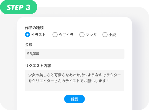 STEP3.png
