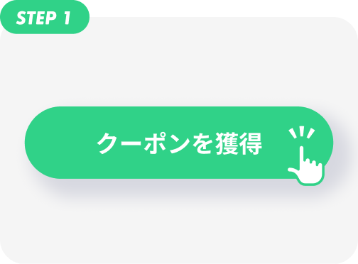 STEP1.png