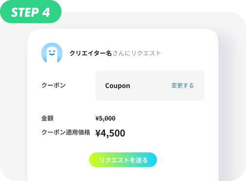 STEP4.png
