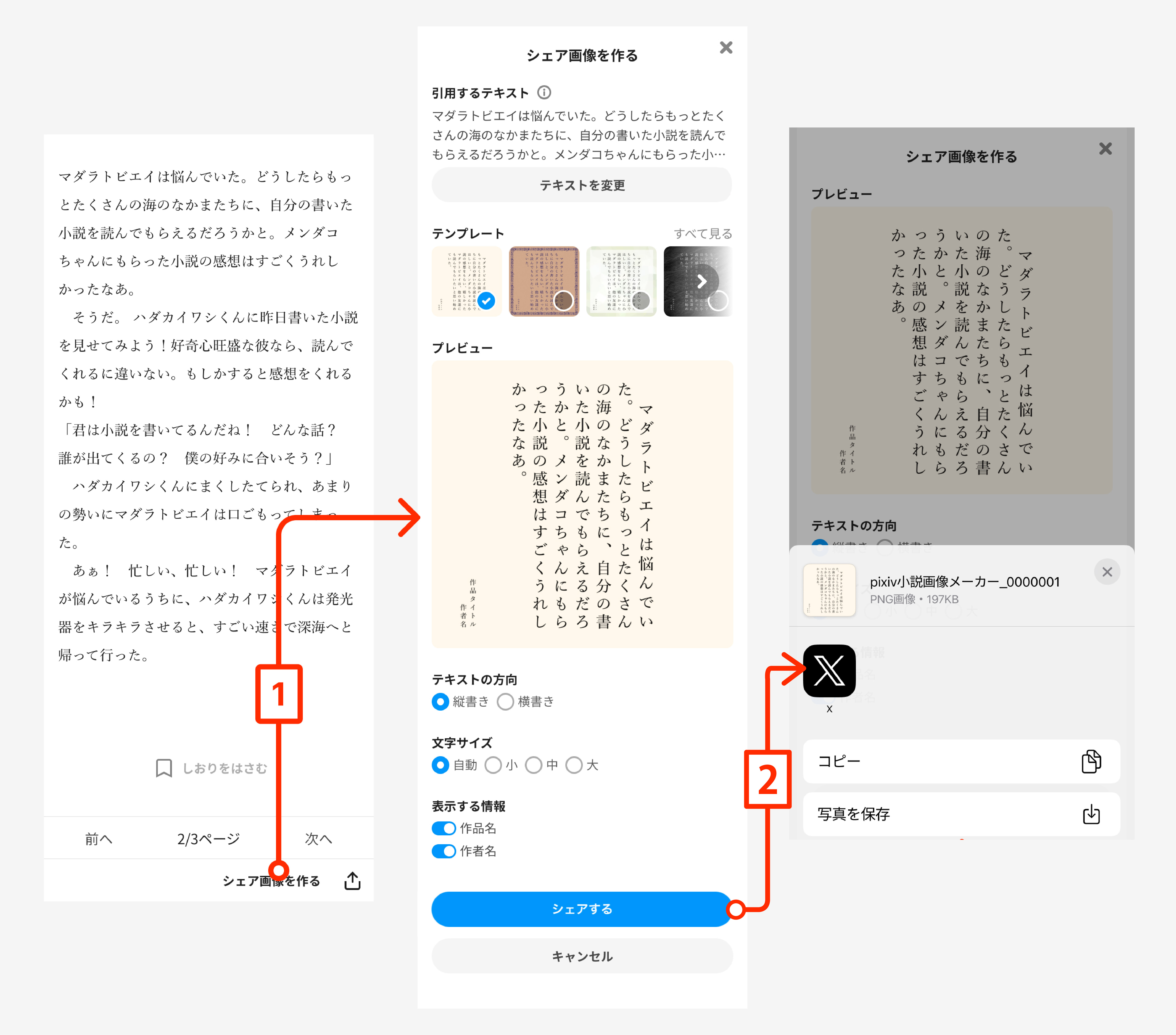シェア導線.jpg