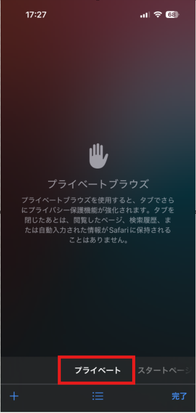 日：毎回ログインが求められる.png