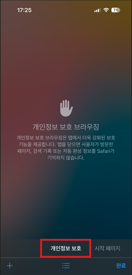 韓：毎回ログインが求められる.png