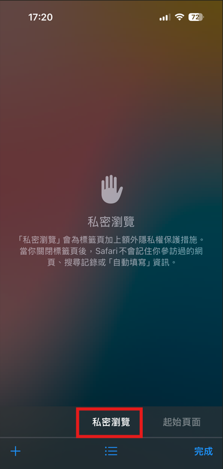 繁：毎回ログインが求められる.png