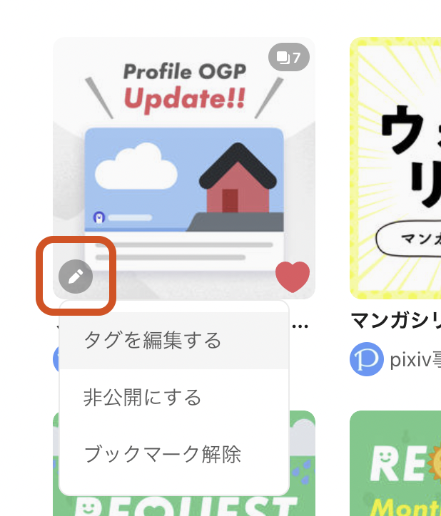 最速 Pixiv 非公開 ブクマ 通知 最速 Pixiv 非公開 ブクマ 通知