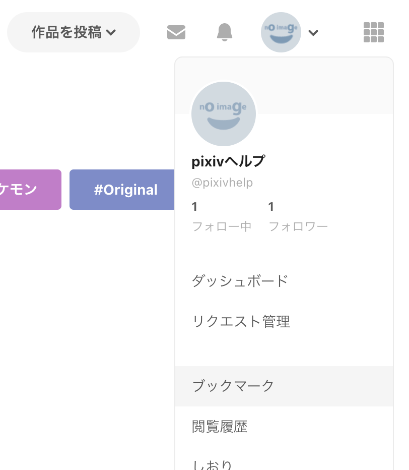 ブックマークタグの名称を変えるにはどうすればよいですか Pixivヘルプセンター ブックマークタグの名称を変えるにはどうすればよいですか Pixivヘルプセンター