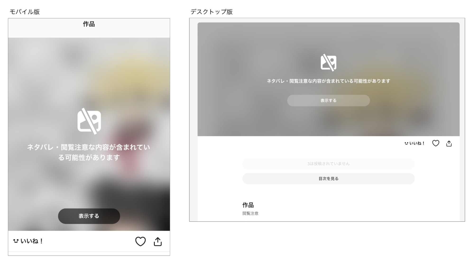 閲覧注意機能とは何ですか? – pixivヘルプセンター