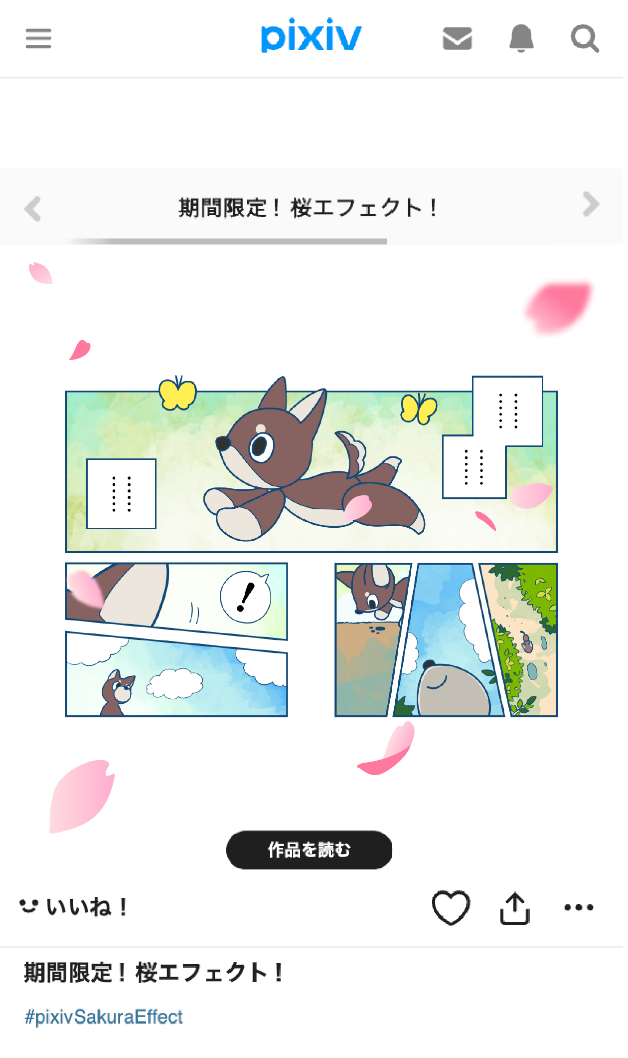 マンガエフェクト表示.jpg