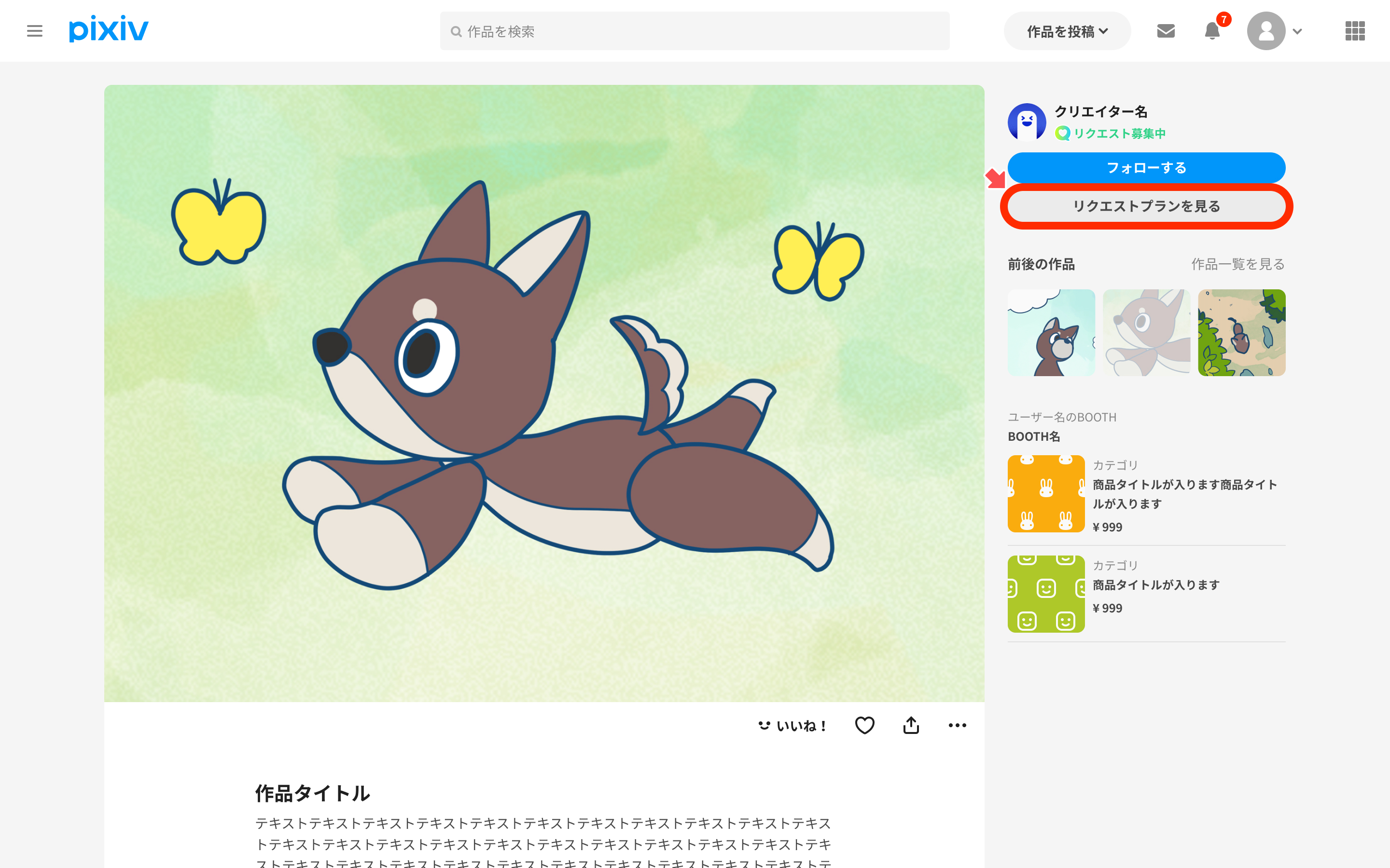 作品ページ.jpg