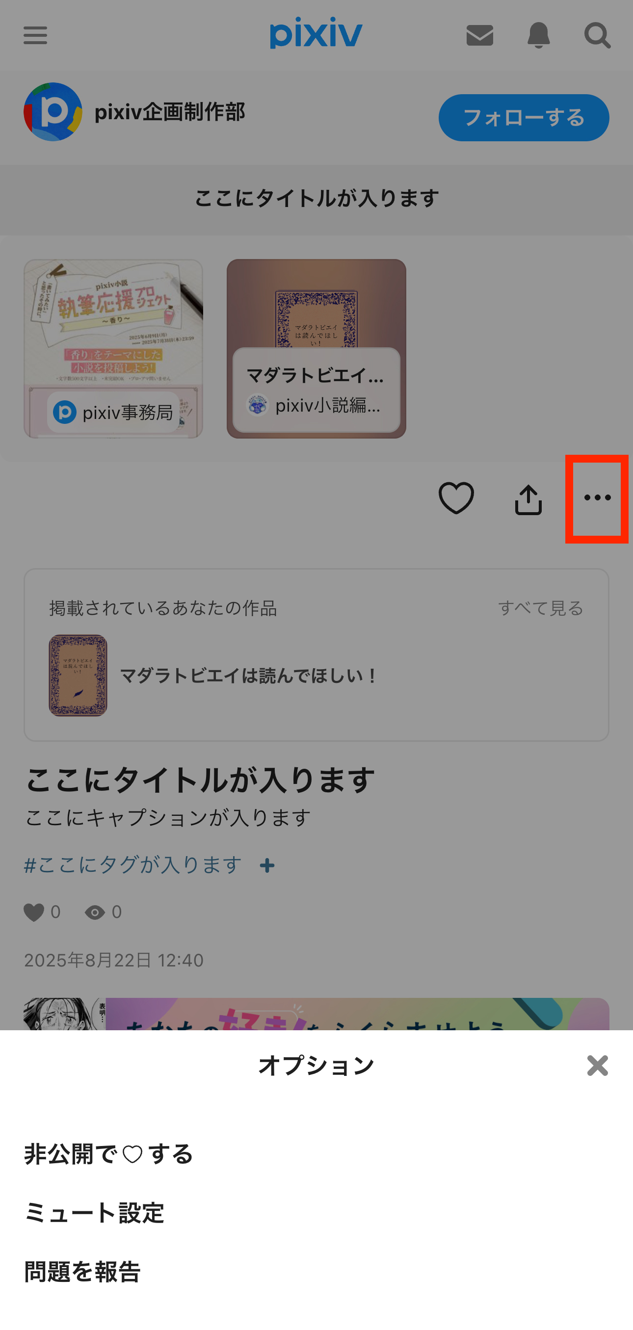 1.「問題を報告」を押します。.jpg
