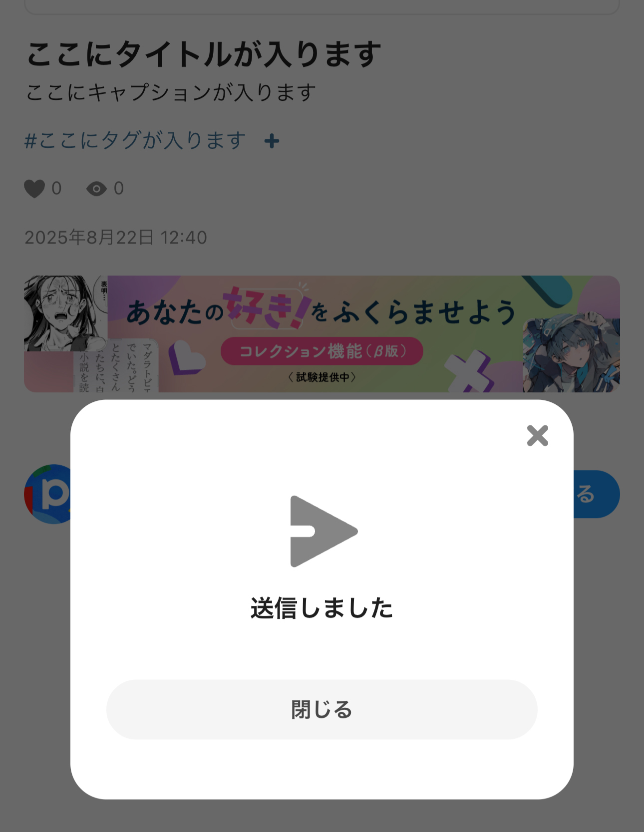 6.「送信する」を押せば完了です。.jpg