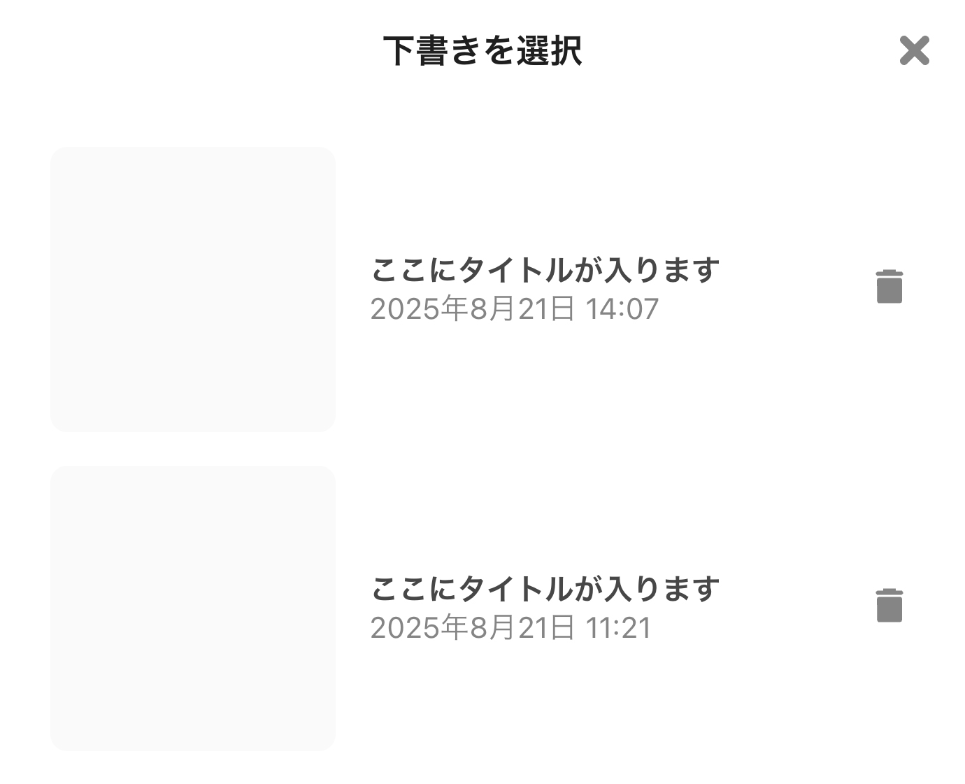 3.下書きに保存したコレクションの編集方法.jpg