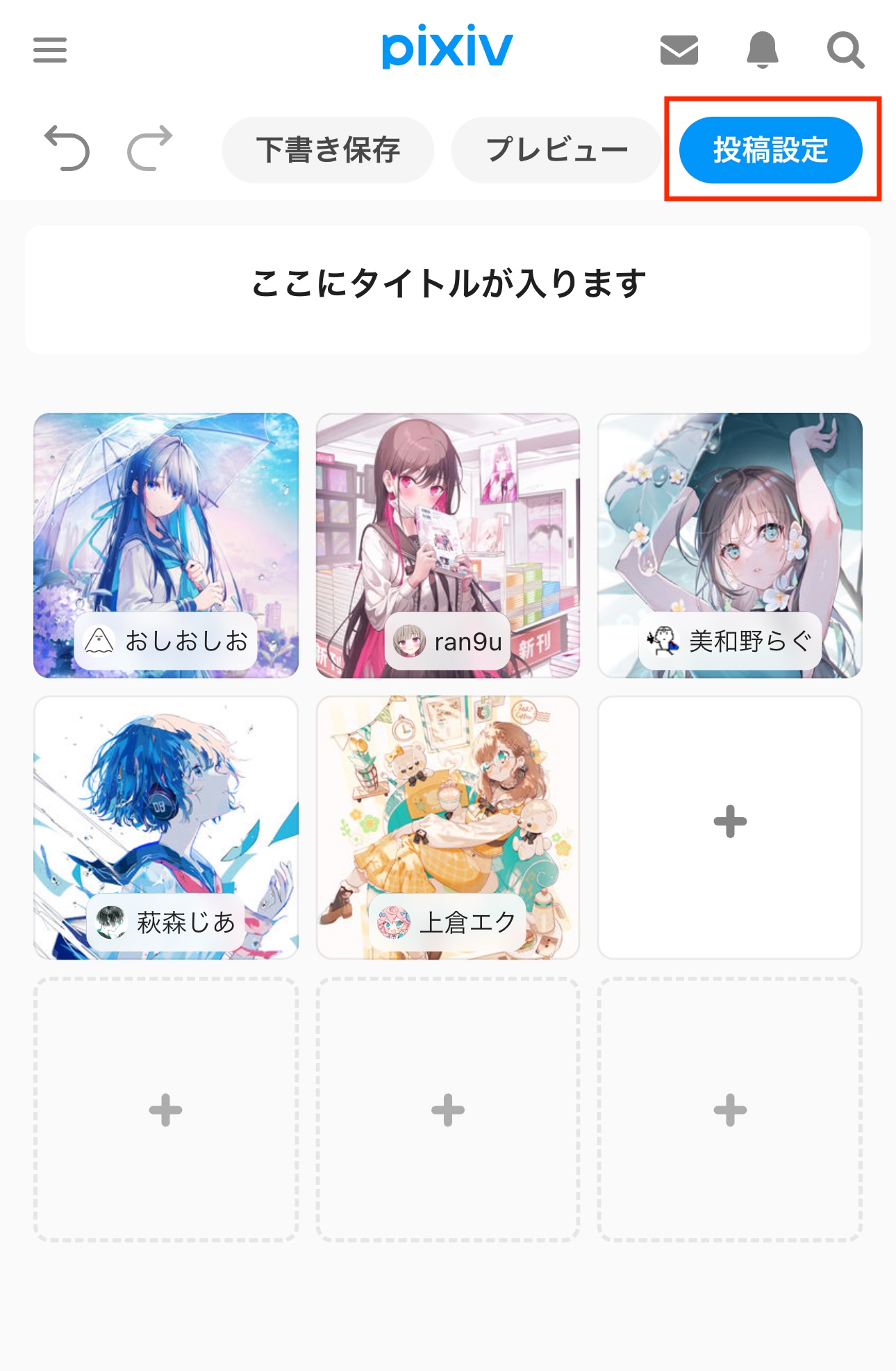 7.タイルを編集し、作品やリンク、テキストを追加してコレクションを作成します。.jpg