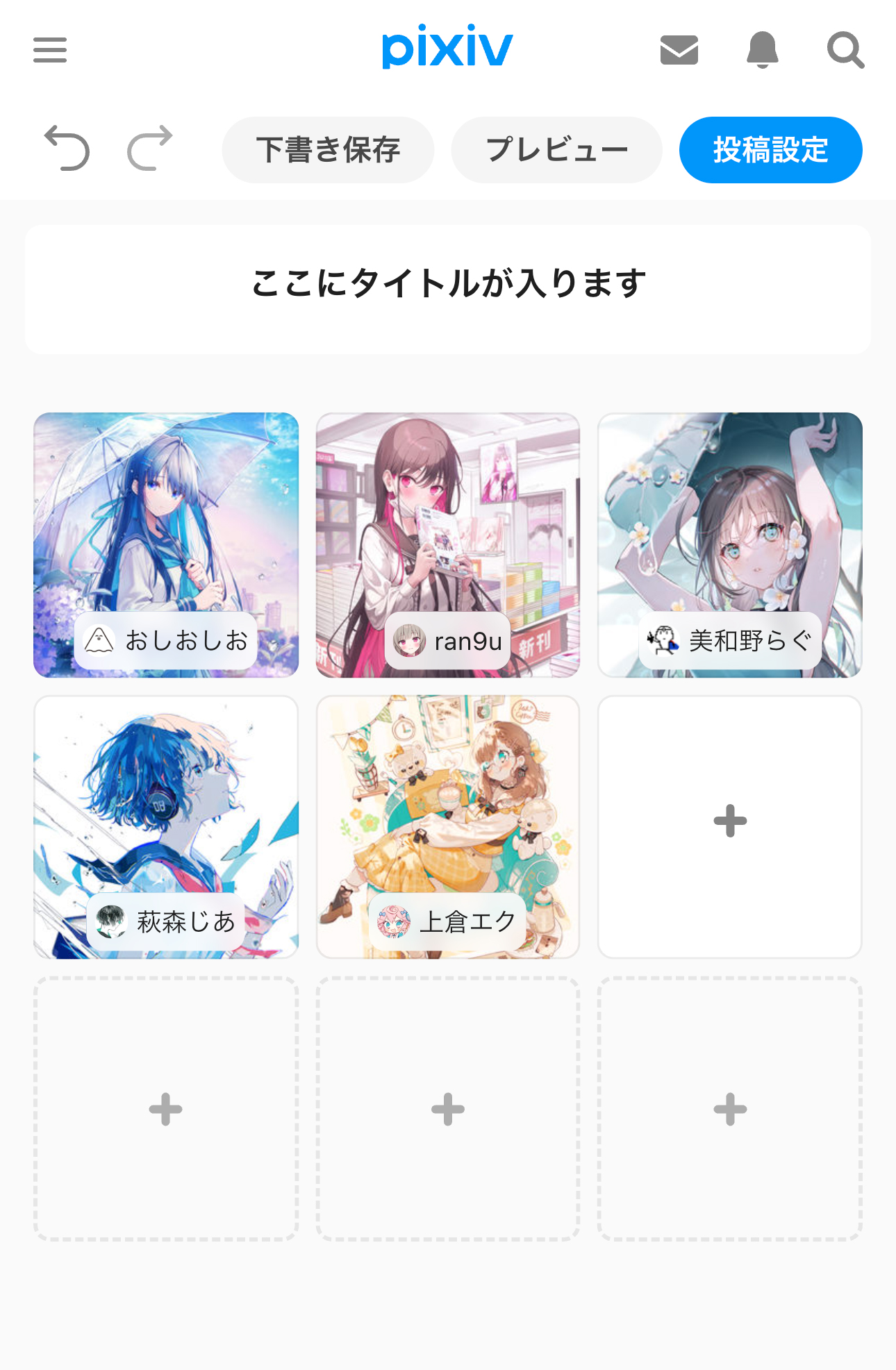 1.コレクションの「タイル」とは.jpg