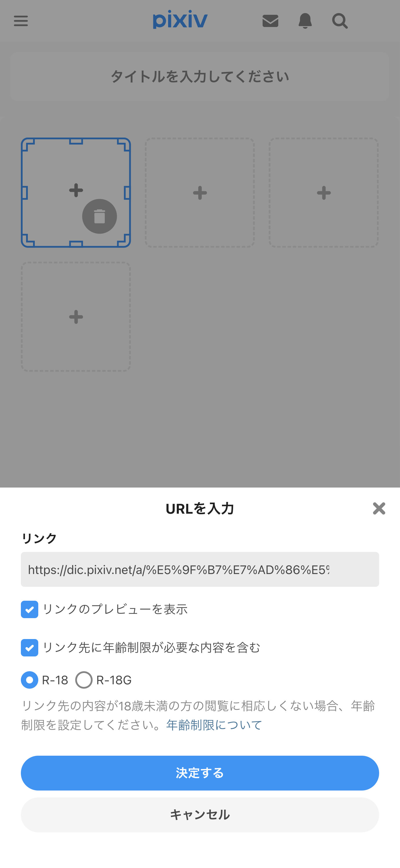 4.リンクの追加方法.png