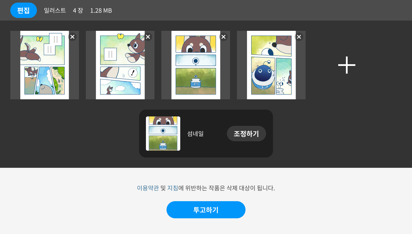 HelpcenterRepost02.ko.png
