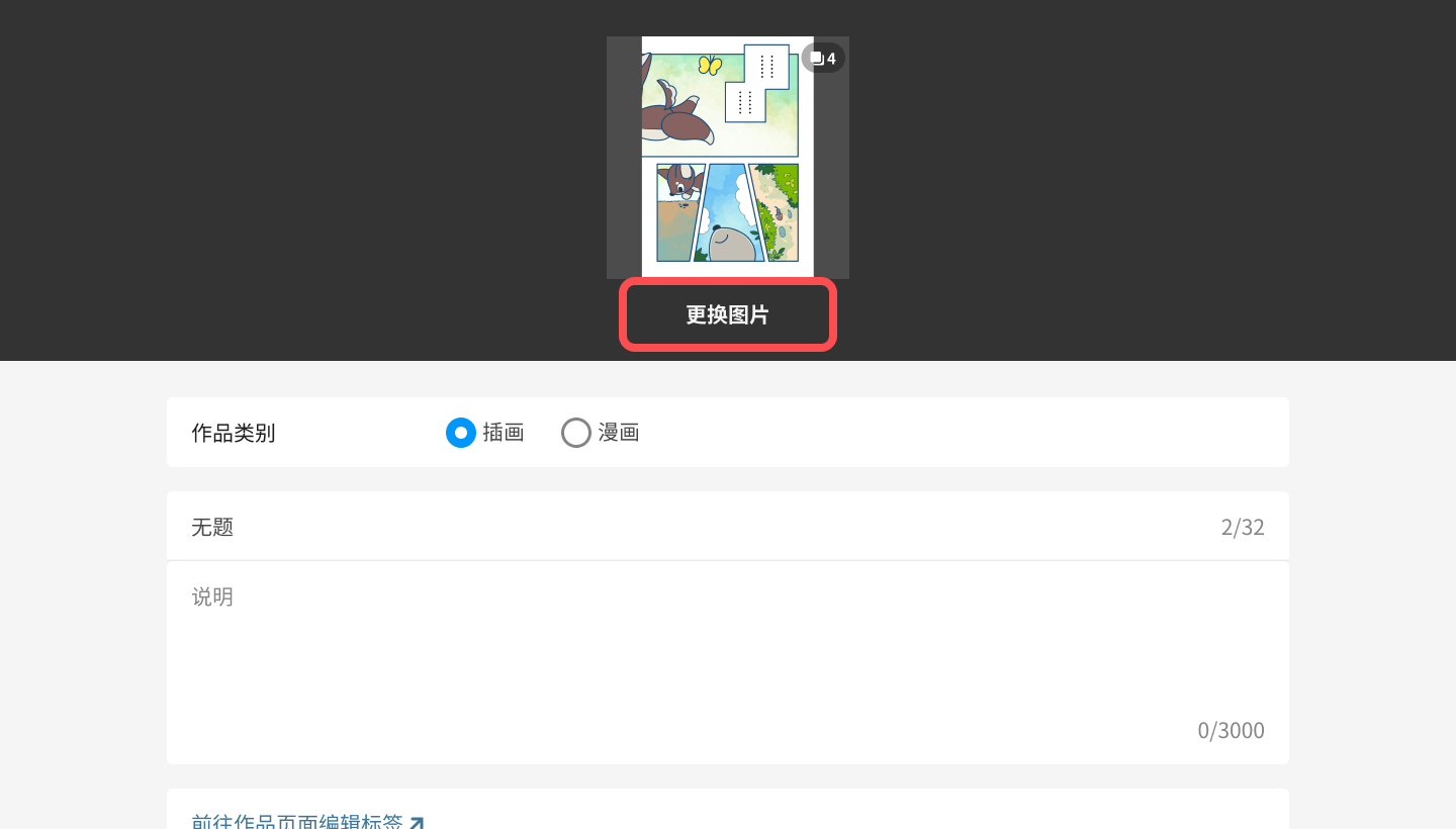 HelpcenterRepost01.zh_tw.png