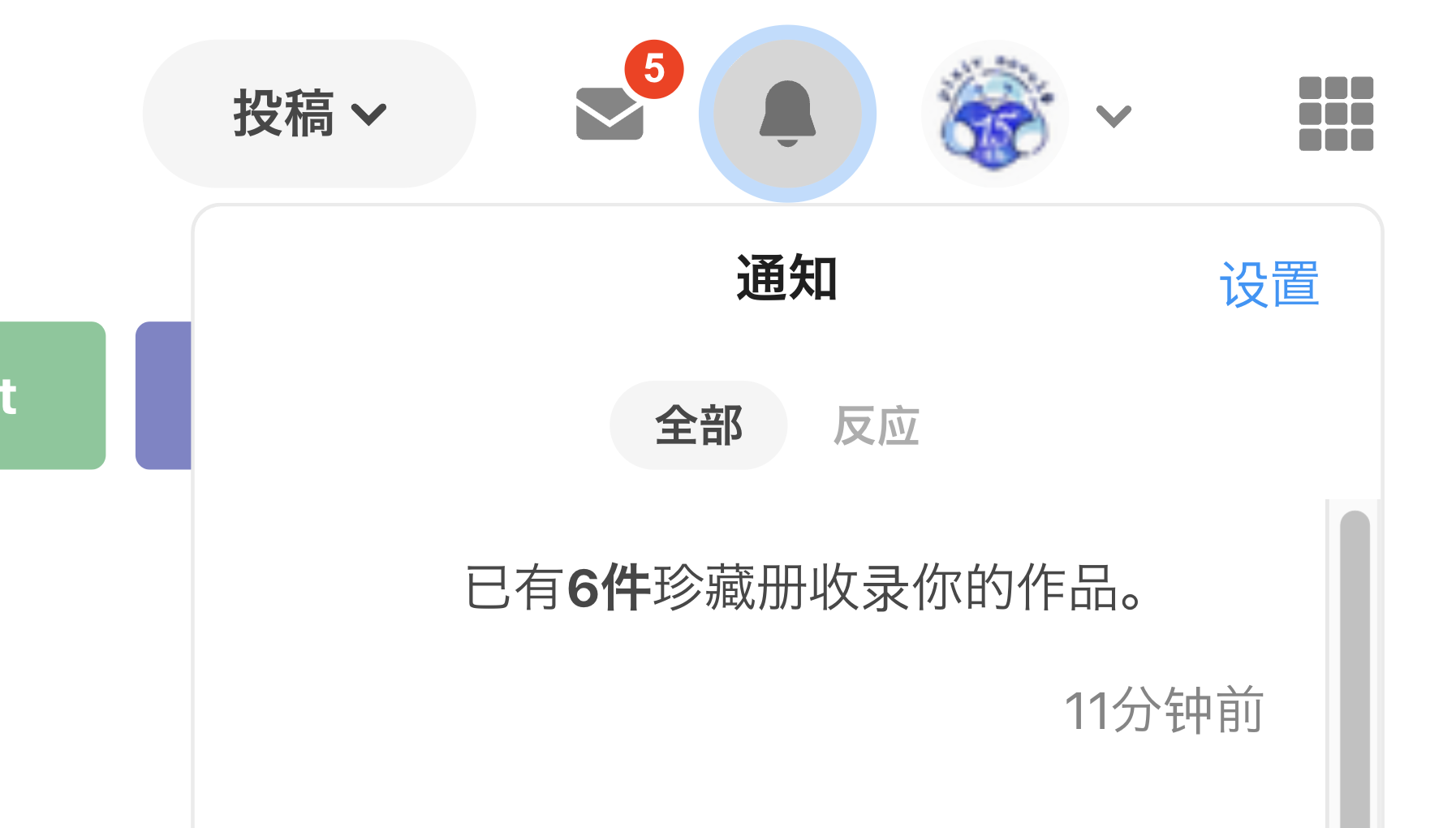 1.通知が届きます_sc.png