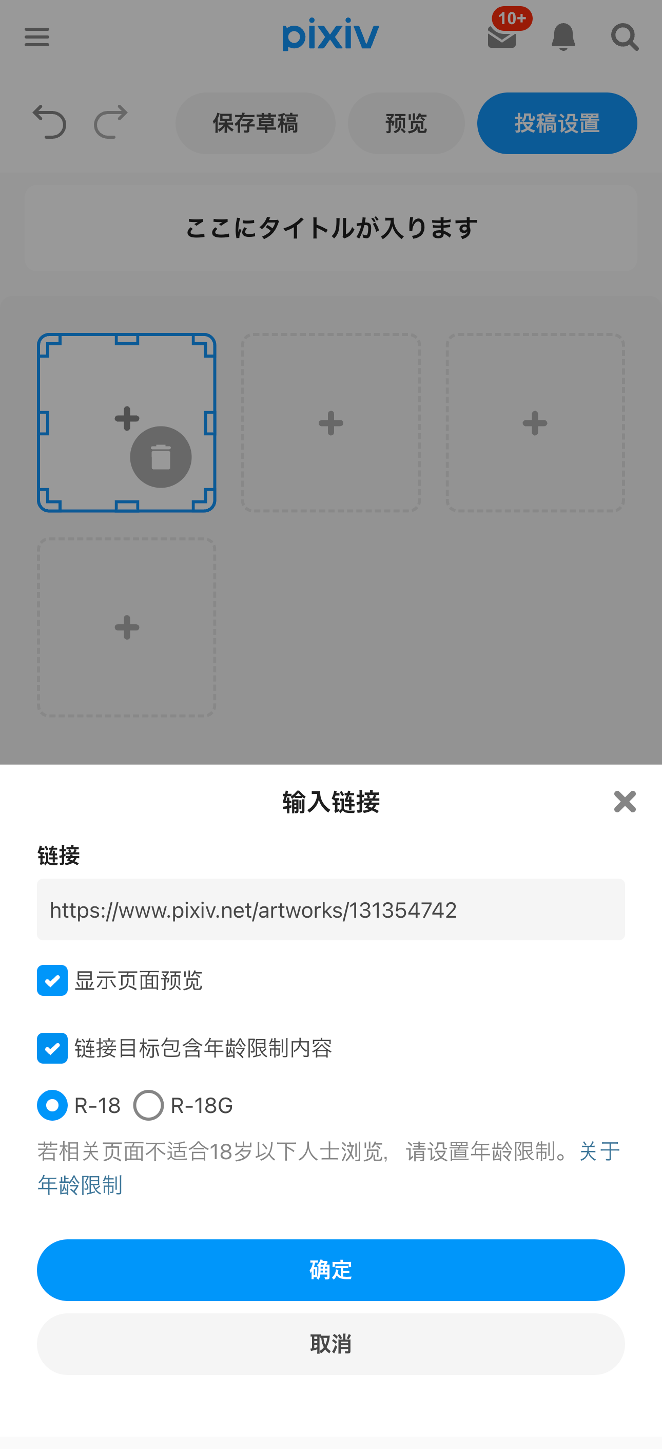 4.リンクの追加方法_sc.png
