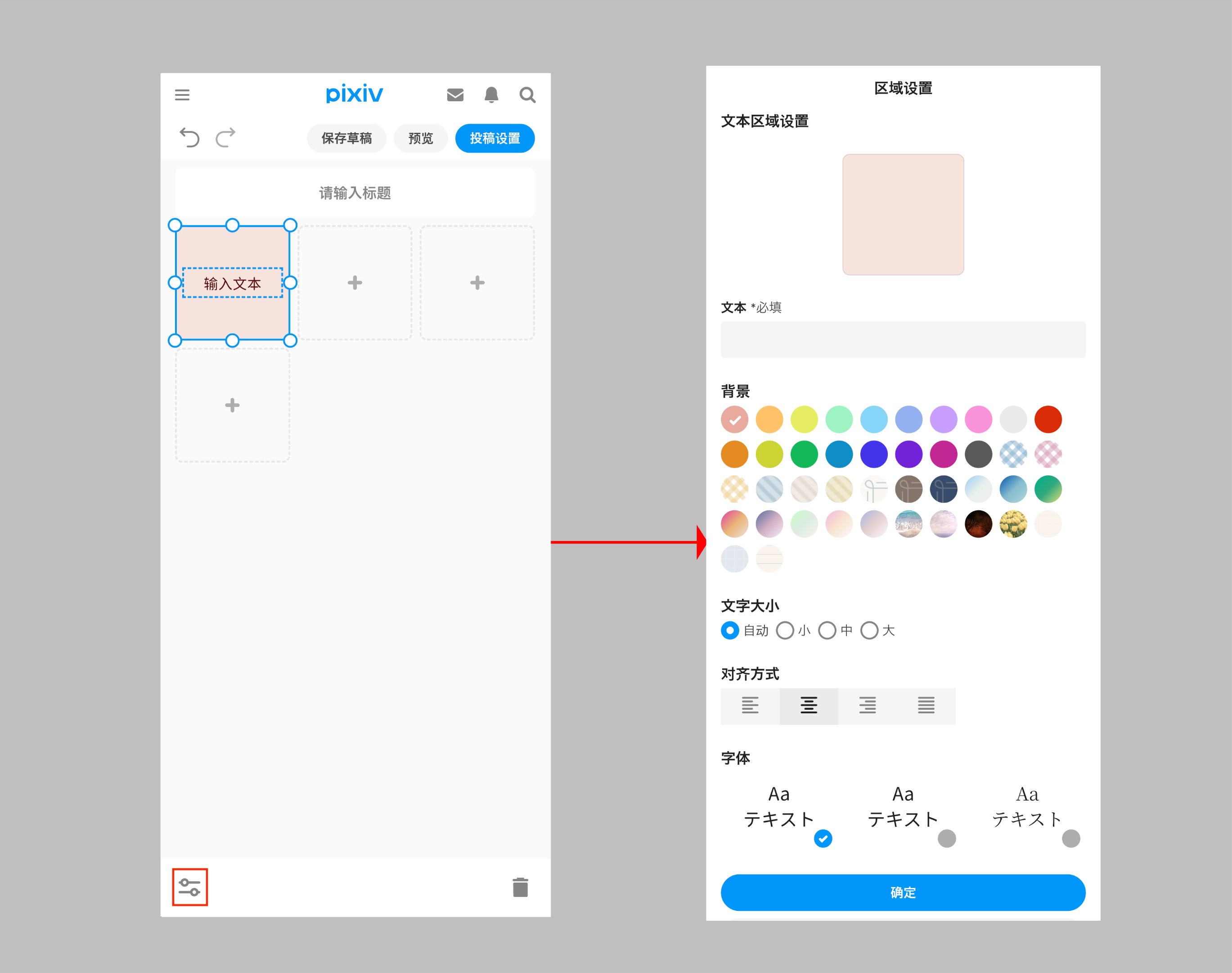 5b.タイル設定を変更できます_sc.jpg